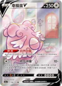 ハピナスV【SA】